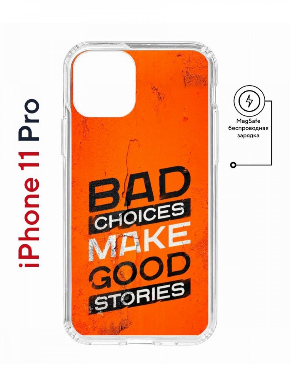 

Чехол на iPhone 11 Pro MagSafe с принтом Kruche Print Good stories с магнитом, Прозрачный;черный;белый;оранжевый, Айфон 11 Про Магсейф