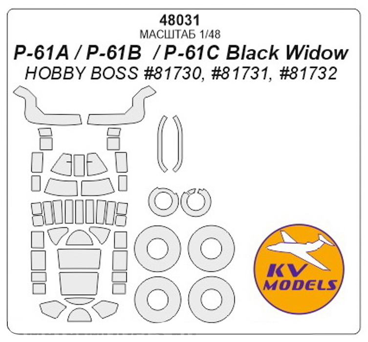 

48031KV P-61A / P-61B/ P-61C Black Widow HOBBY BOSS 81730 81731 81732, Однотонный
