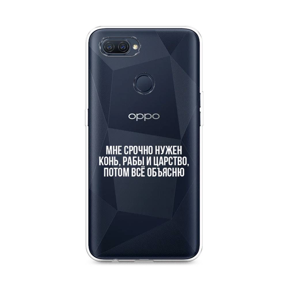 

Чехол Awog на Oppo A12 "Мне срочно нужно все", Разноцветный, 253450-6