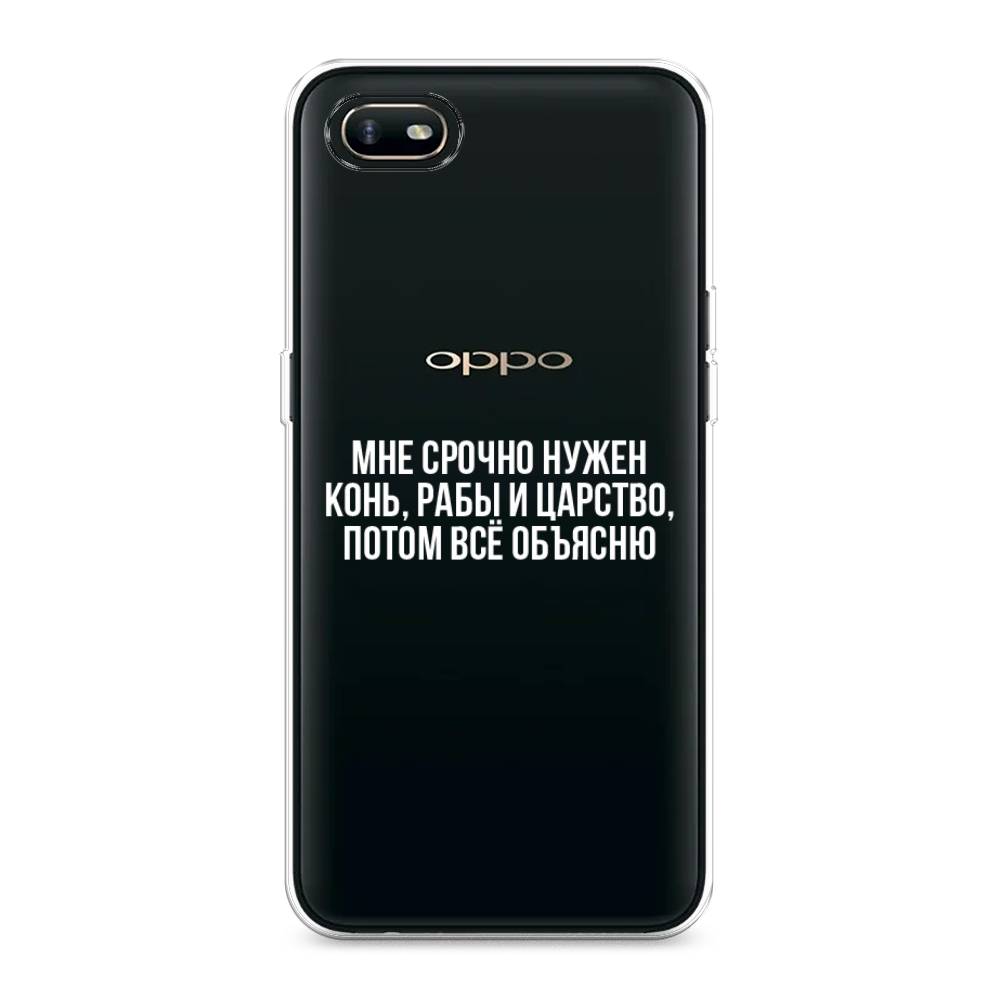 

Чехол Awog на Oppo A1k "Мне срочно нужно все", Разноцветный, 252150-6