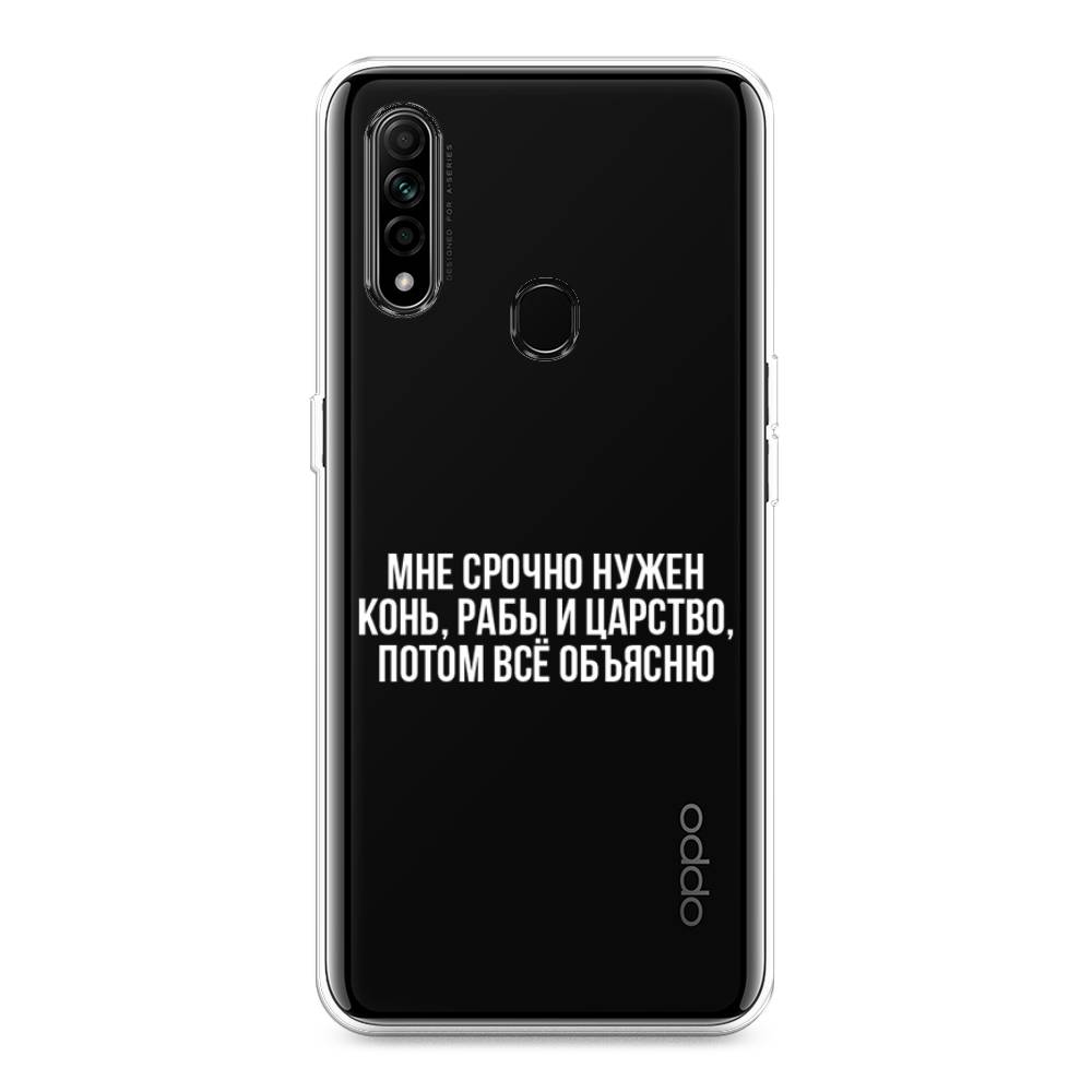

Чехол Awog на Oppo A31 "Мне срочно нужно все", Разноцветный, 252250-6