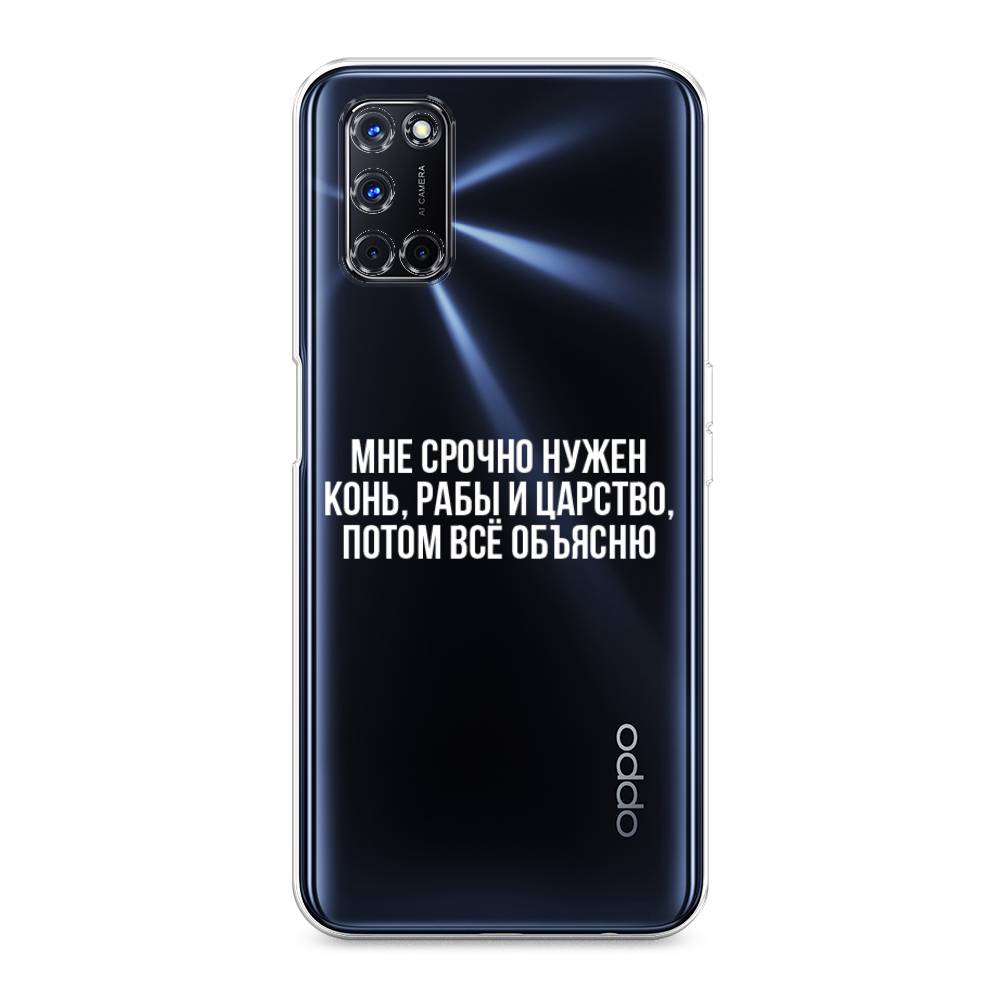 

Чехол Awog на Oppo A52/A72 "Мне срочно нужно все", Разноцветный, 253150-6