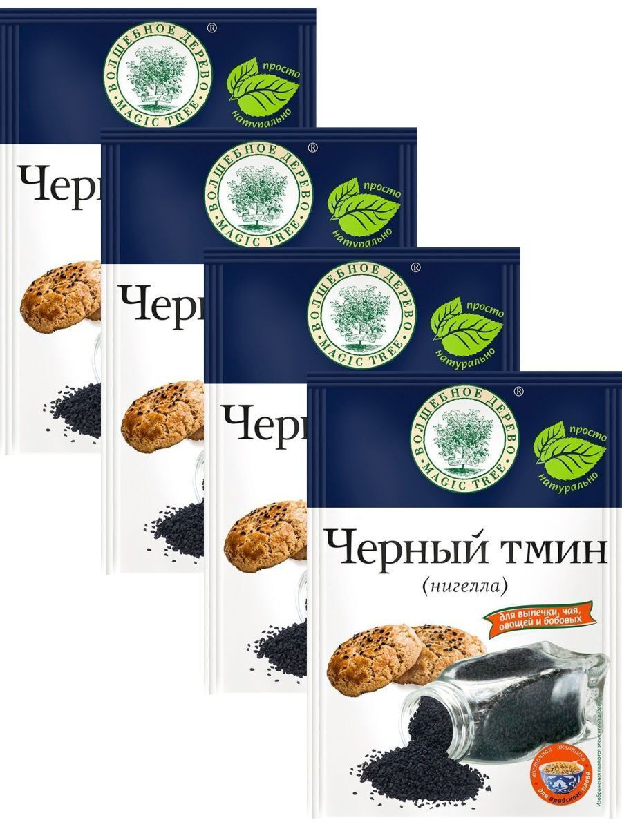 

Тмин Волшебное Дерево черный (нигелла) 30 г х 4 шт