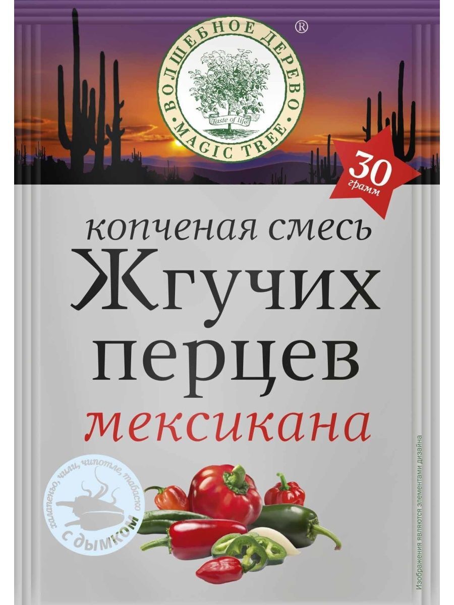 

Смесь перцев Волшебное Дерево жгучие 30 г х 5 шт