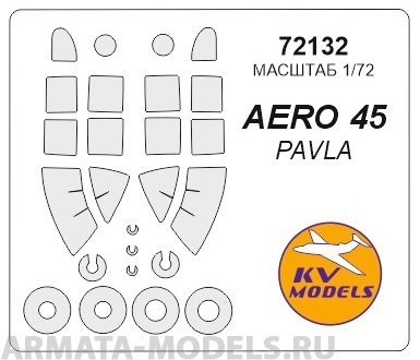 

72132KV Окрасочная маска AERO 45 маски на диски и колеса для моделей фирмы Pavla