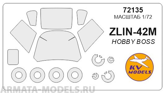 

72135KV Окрасочная маска Zlin-42M маски на диски и колеса для моделей фирмы HOBBY BOSS