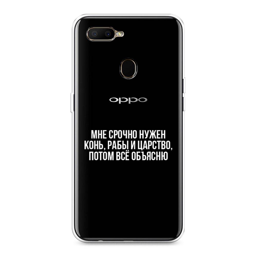 

Чехол Awog на Oppo A5s "Мне срочно нужно все", Разноцветный, 252350-6