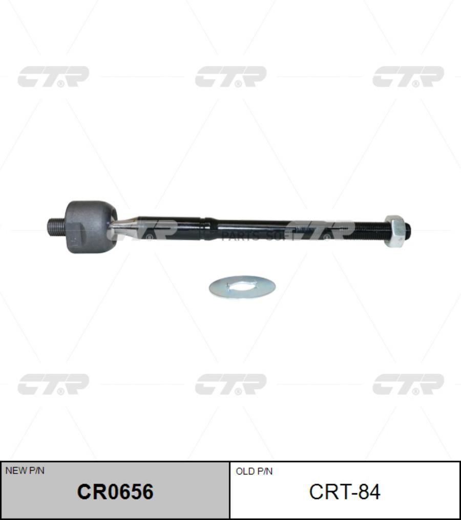 

CTR Тяга рулевая CTR CR0656