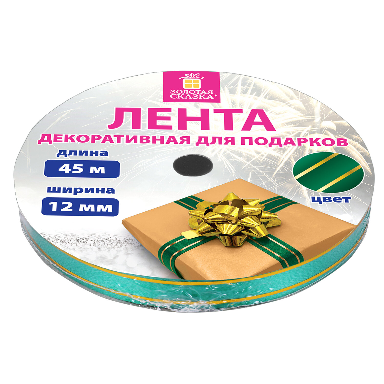 

Набор из 5 шт, Лента упаковочная декоративная для подарков, золотые полосы, 12 мм х 45 м,, Зеленый