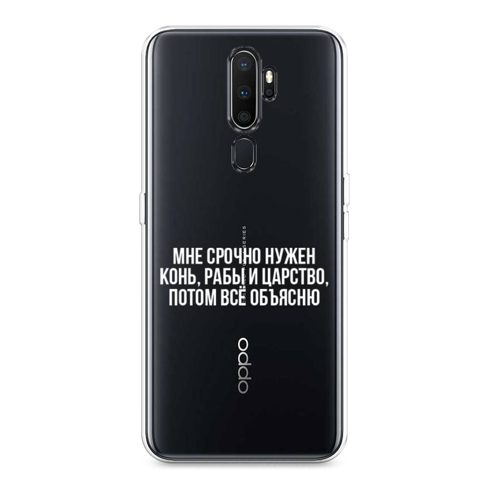 

Чехол Awog на Oppo A5/A9 2020 "Мне срочно нужно все", Разноцветный, 251950-6
