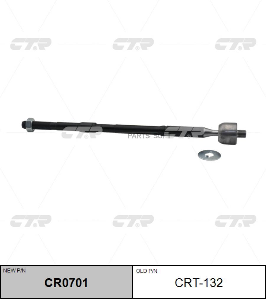

CTR Тяга рулевая CTR CR0701