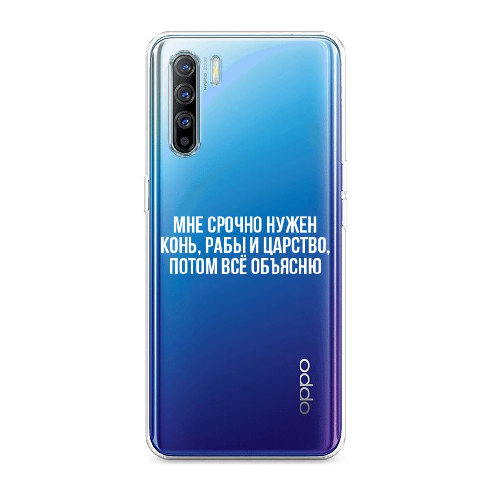 

Чехол Awog на Oppo A91/Reno 3 "Мне срочно нужно все", Разноцветный, 252450-6