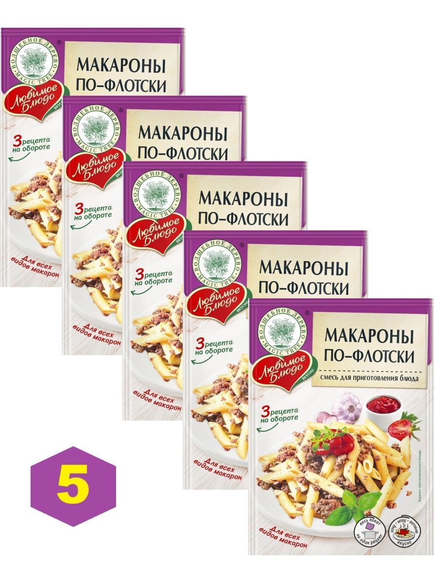 

Смесь специй Волшебное Дерево для Макарон по-флотски 35 г х 5 шт