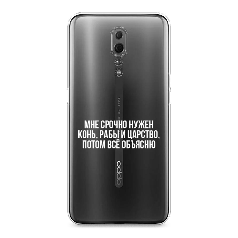 

Чехол Awog на Oppo Reno Z "Мне срочно нужно все", Разноцветный, 250950-6