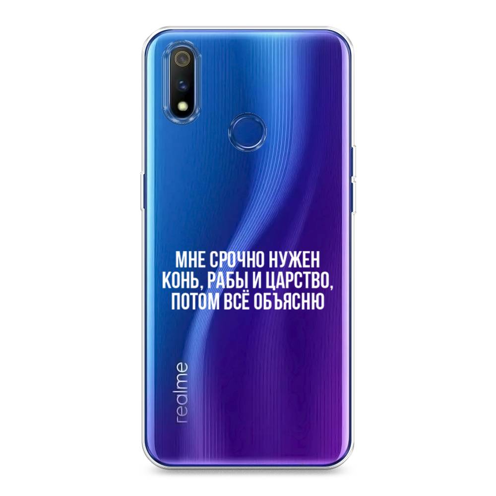 

Чехол Awog на Realme 3 Pro "Мне срочно нужно все", Разноцветный, 251250-6