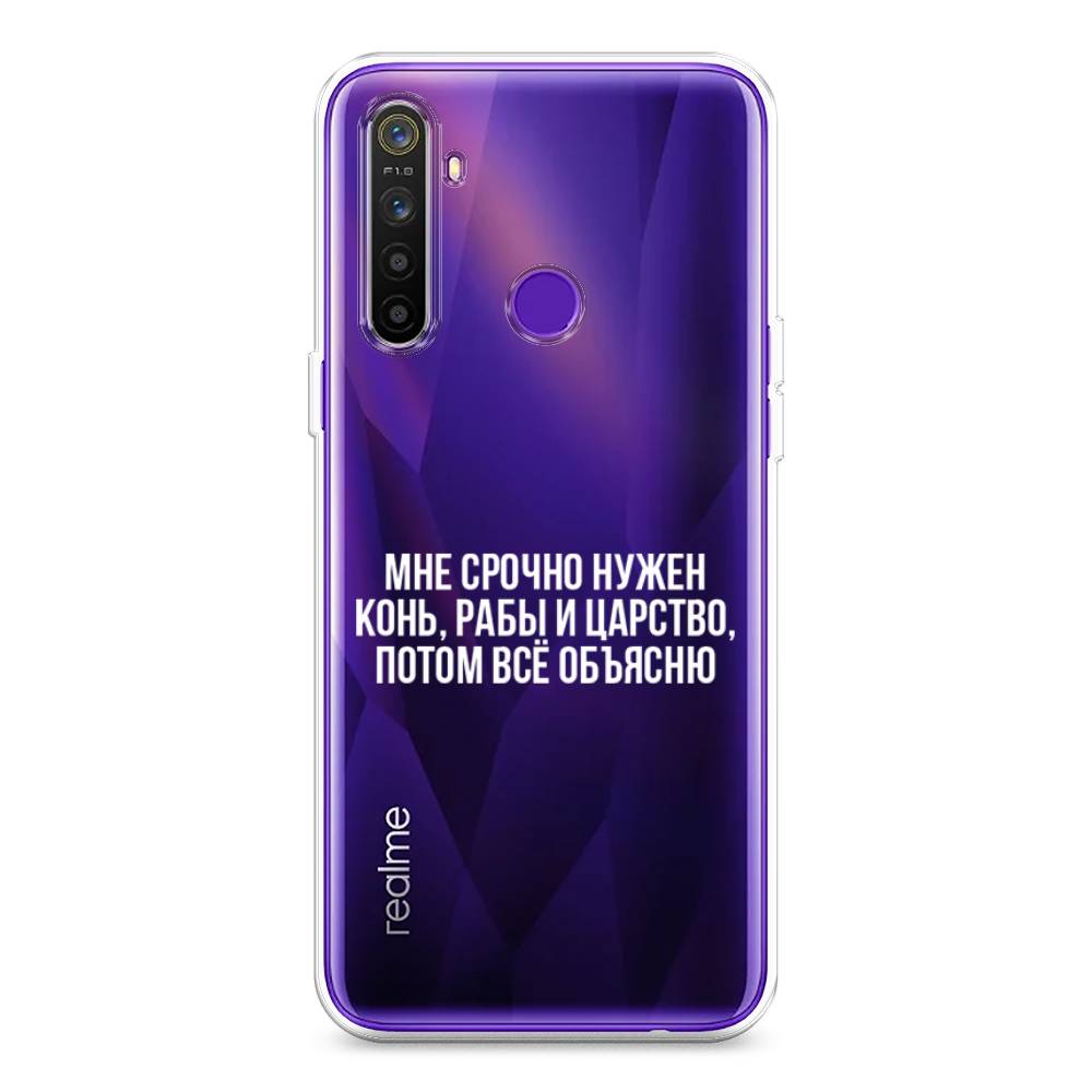 

Чехол Awog на Realme 5 "Мне срочно нужно все", Разноцветный, 251550-6