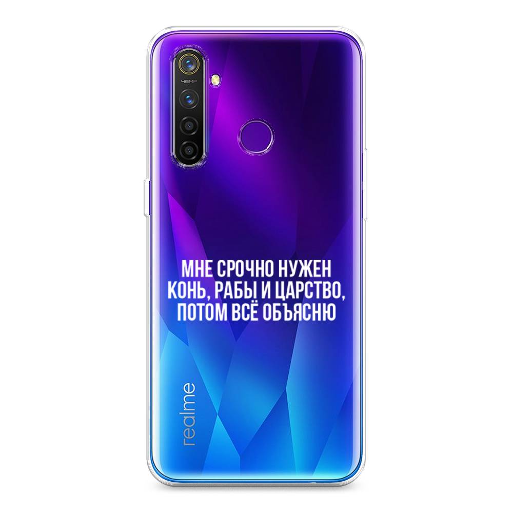 

Чехол Awog на Realme 5 Pro "Мне срочно нужно все", Разноцветный, 251650-6