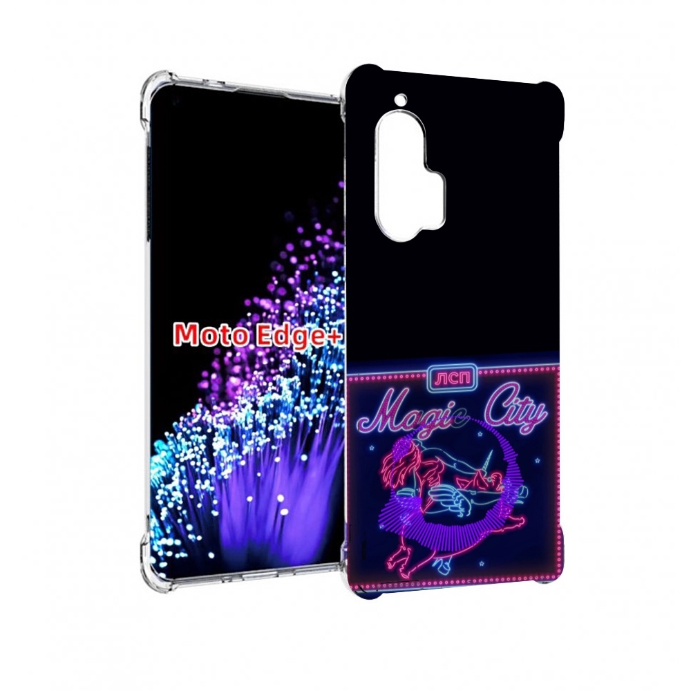 

Чехол MyPads Magic City ЛСП для Motorola Edge+ Plus, Прозрачный, Tocco