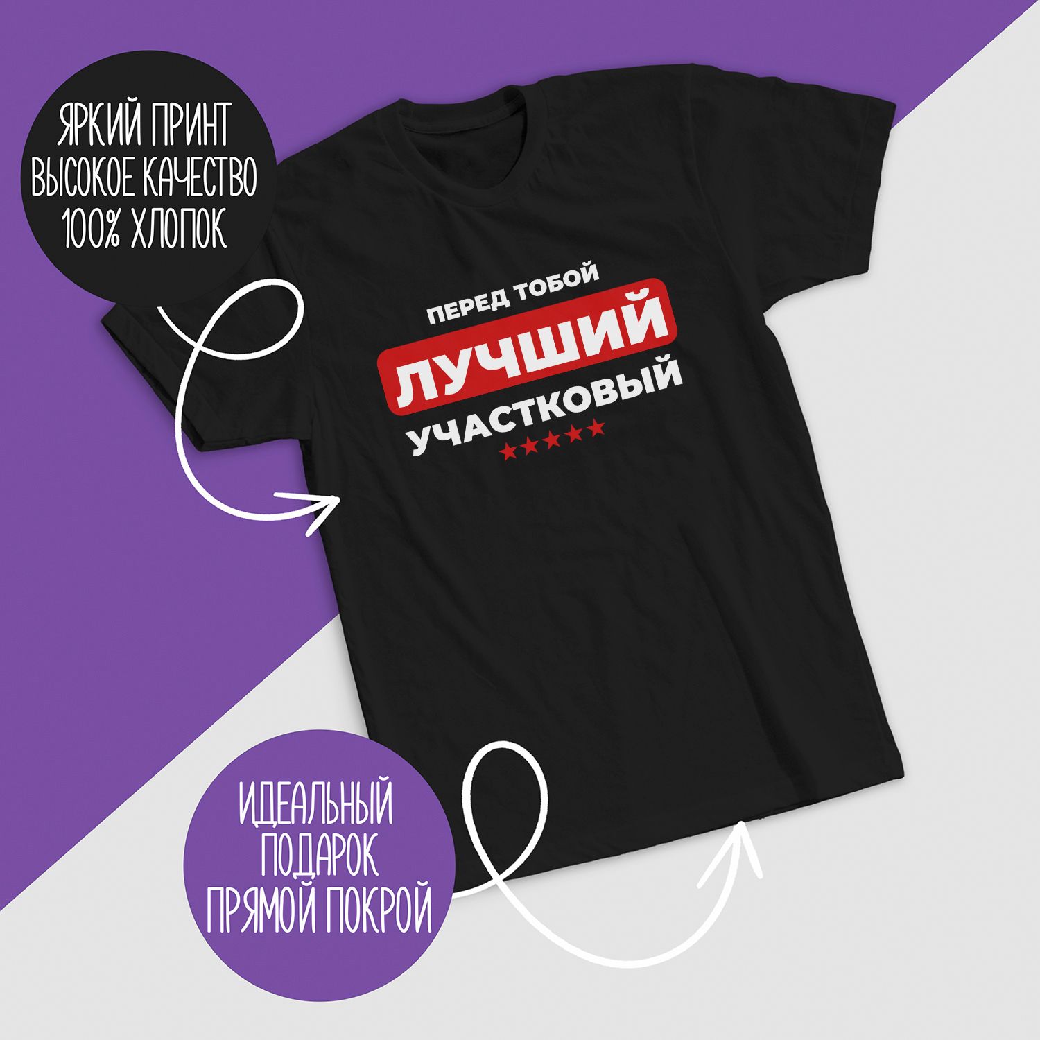 

Футболка мужская CoolPodarok 1400253 черная 52 RU, Черный, 1400253