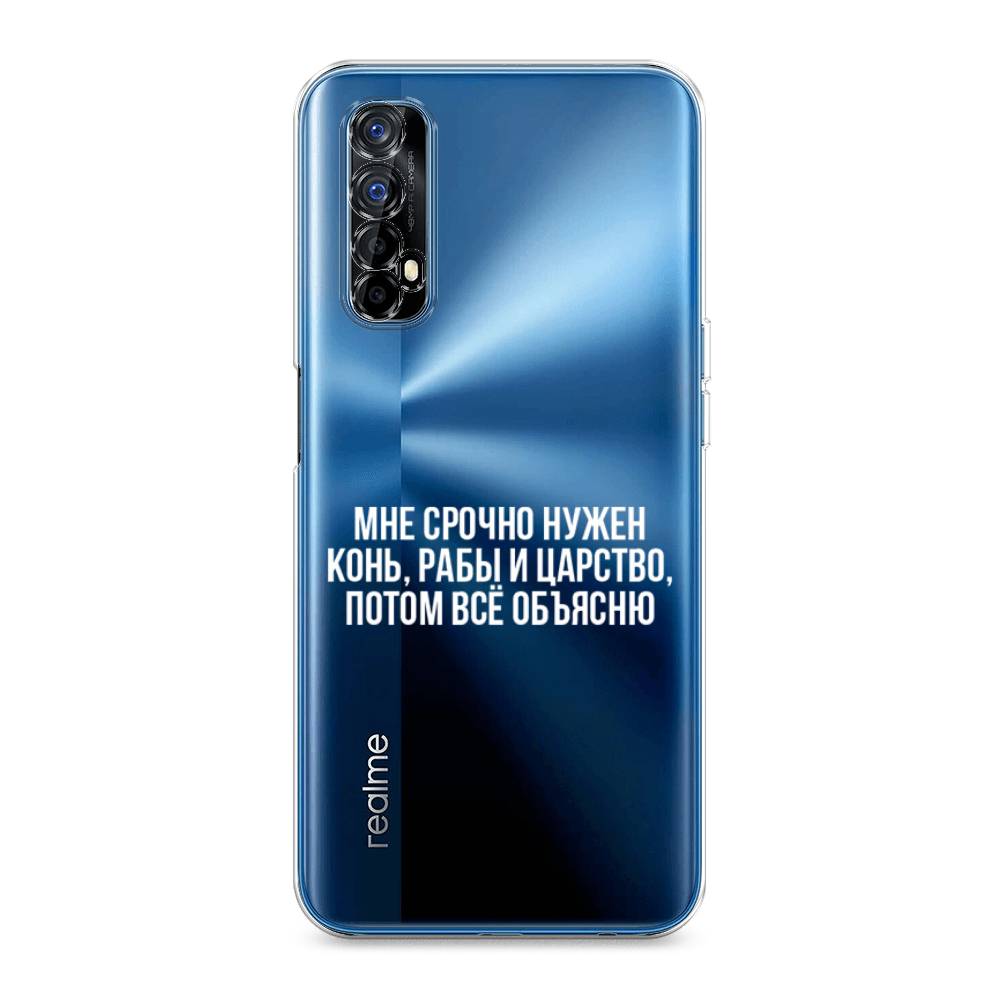 

Чехол Awog на Realme 7 "Мне срочно нужно все", Разноцветный, 254150-6