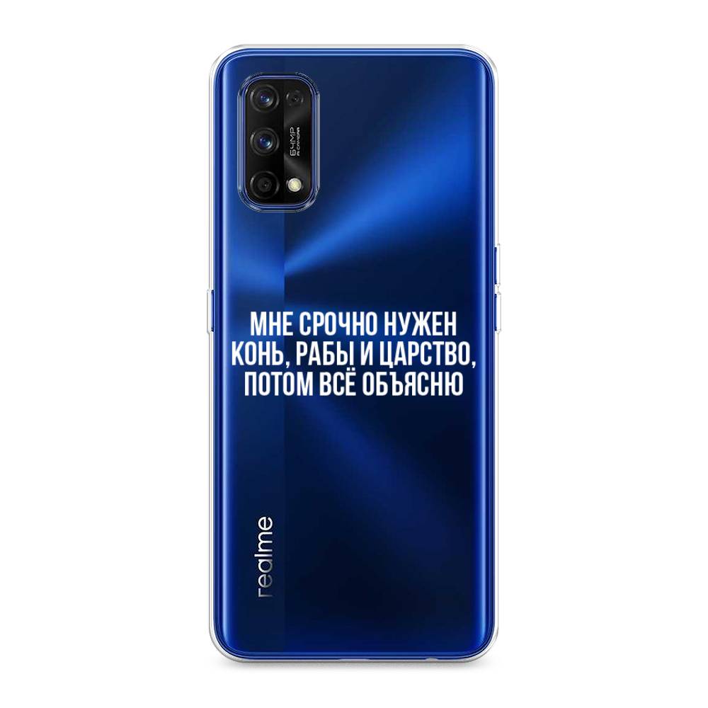 

Чехол Awog на Realme 7 Pro "Мне срочно нужно все", Разноцветный, 254050-6