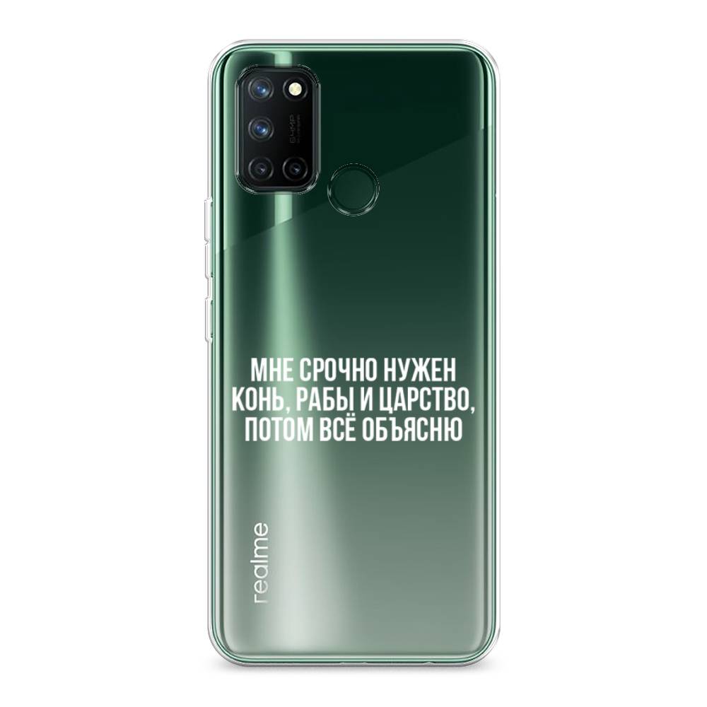 

Чехол Awog на Realme 7i "Мне срочно нужно все", Разноцветный, 253950-6