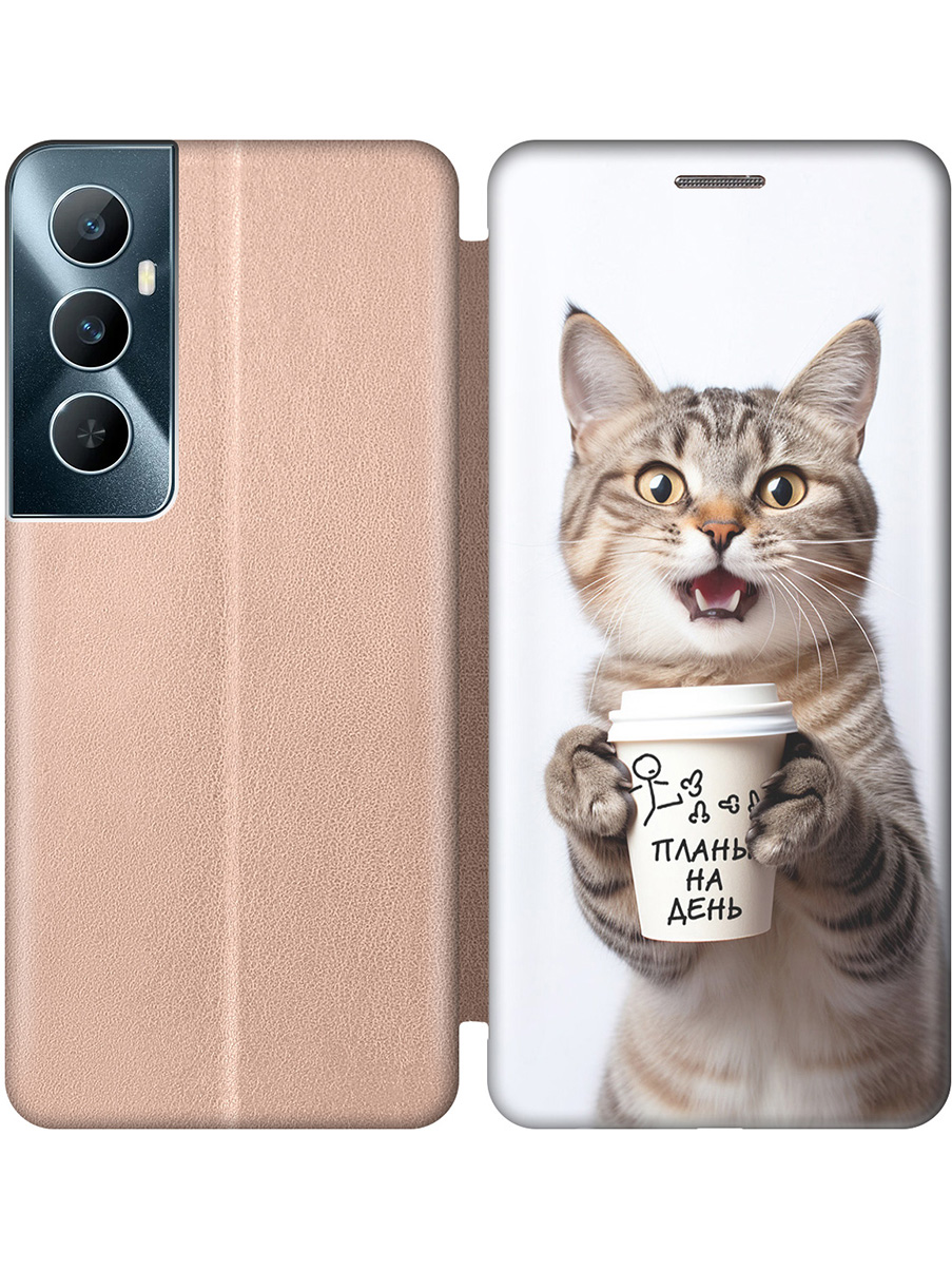 

Чехол-книжка на Realme C65 с принтом "Котик и его планы на день" золотой, Золотистый;белый;коричневый, 783983812