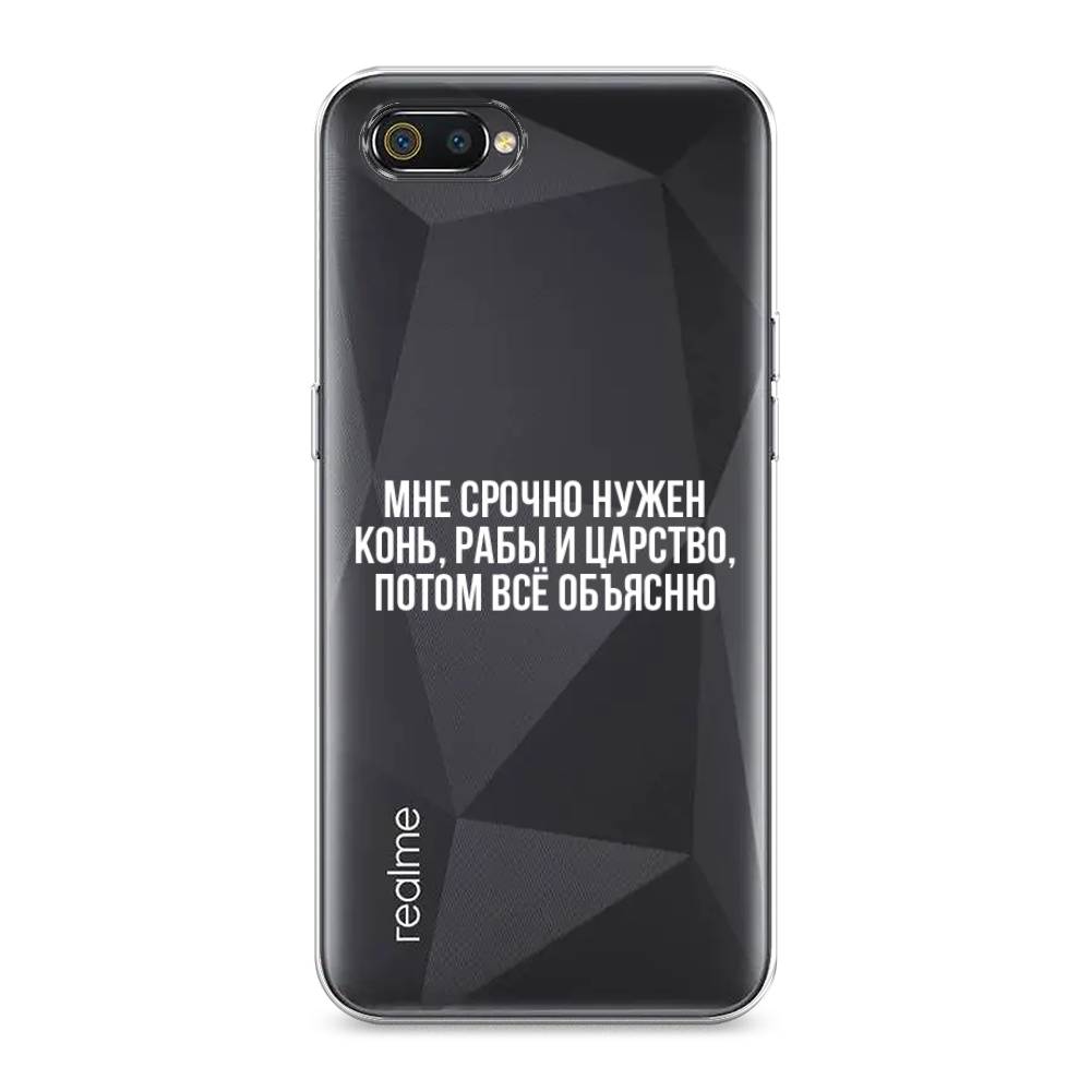 

Чехол Awog на Realme C2 "Мне срочно нужно все", Разноцветный, 251150-6