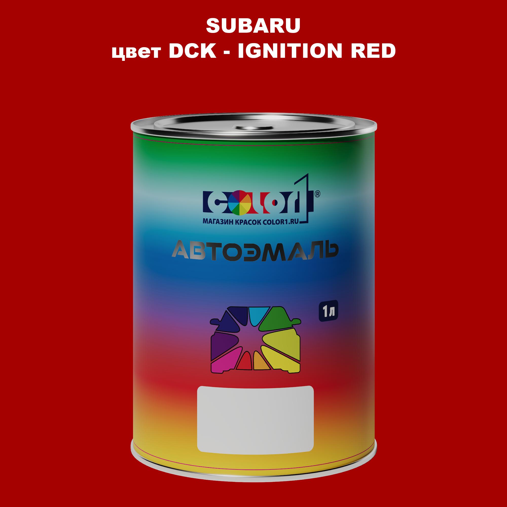 

Автомобильная краска COLOR1 для SUBARU, цвет DCK - IGNITION RED, Прозрачный