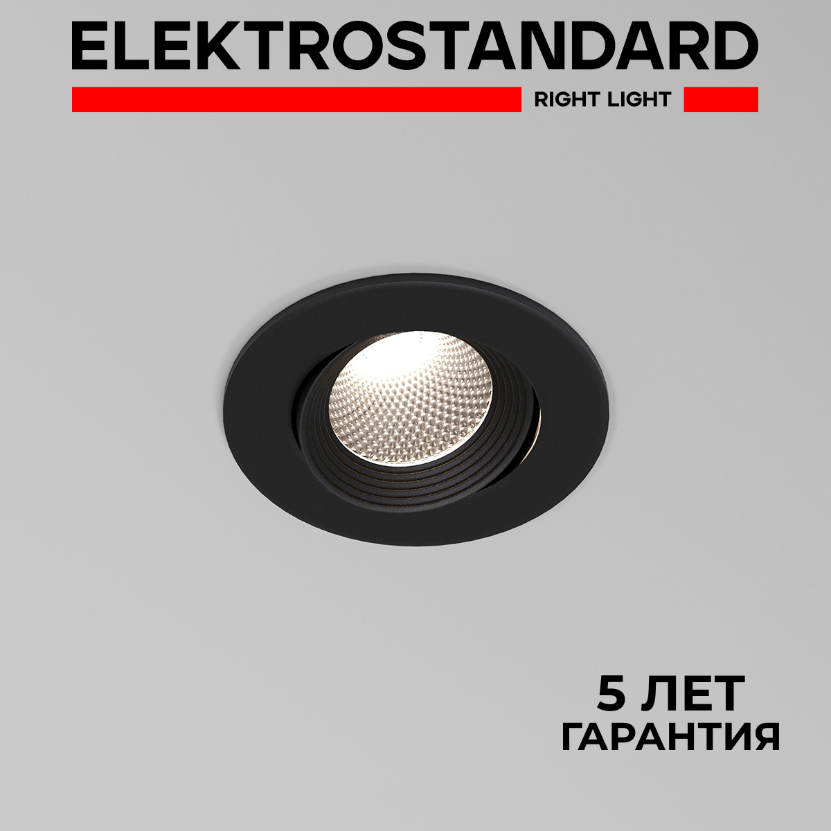 

Встраиваемый светодиодный спот Elektrostandard Even 25094 LED 7W 4000K черный, Even