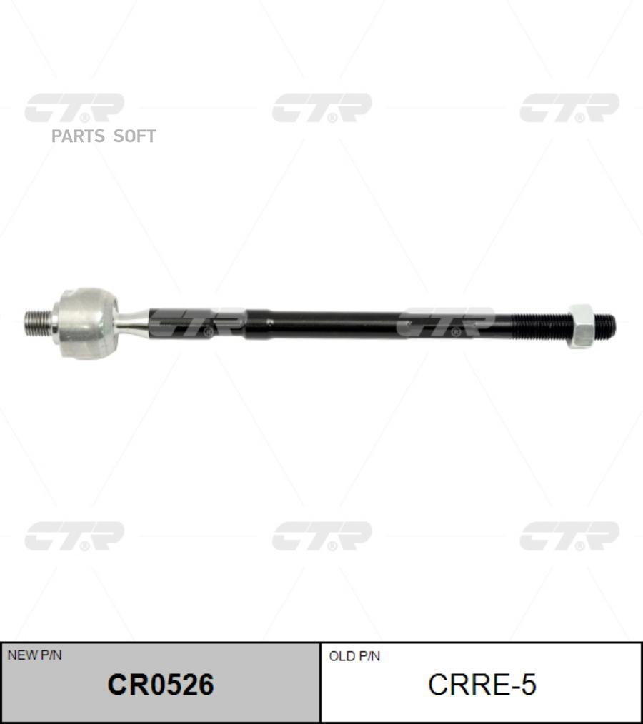 

CTR Тяга рулевая CTR CRRE-5