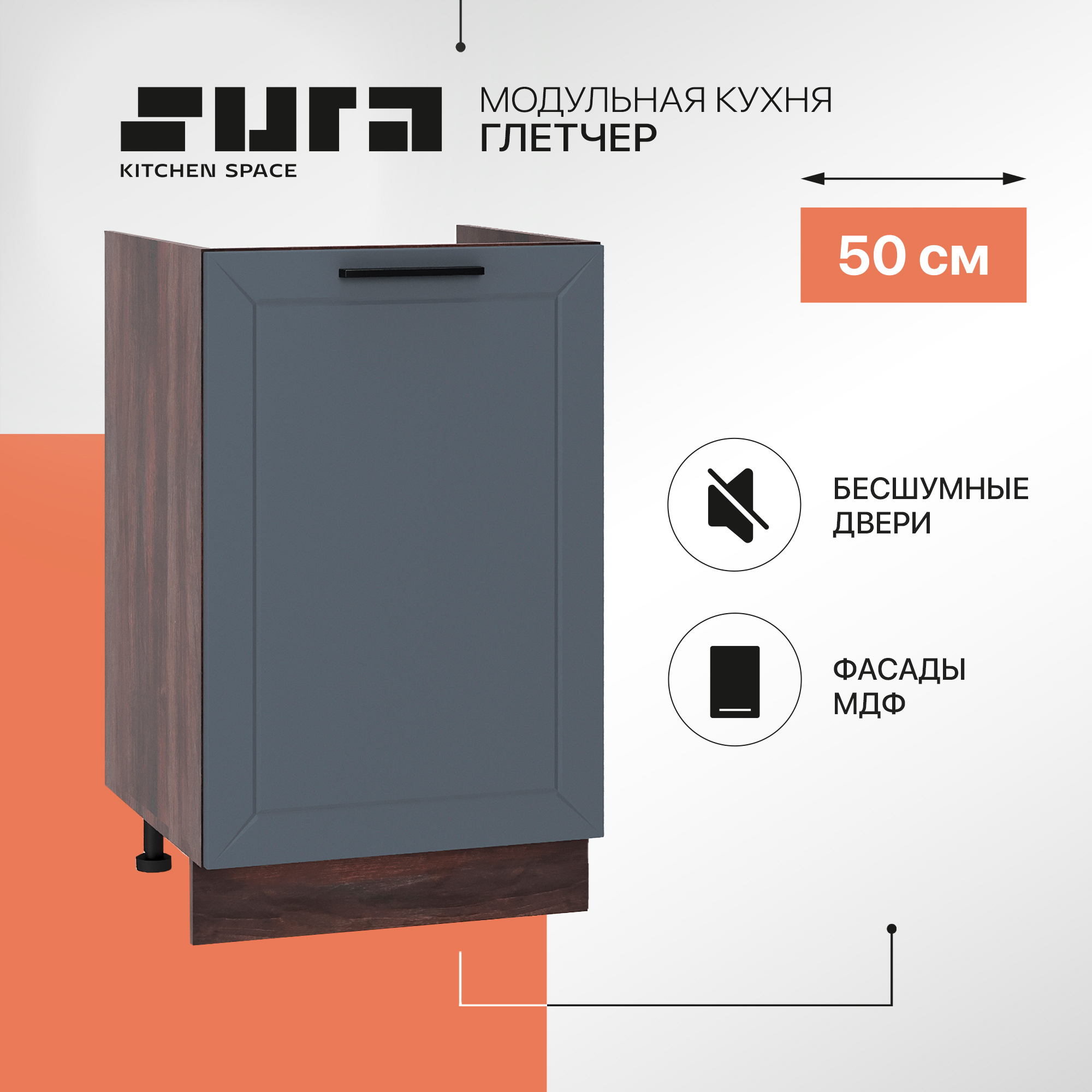 

Кухонный модуль напольный Сурская мебель Глетчер 50x47,4x81,6 см мойка, Коричневый;серый, Глетчер