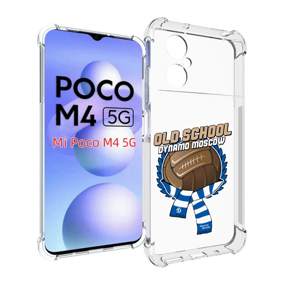 

Чехол MyPads ФК Динамо олд скул для Xiaomi Poco M4 5G, Прозрачный, Tocco