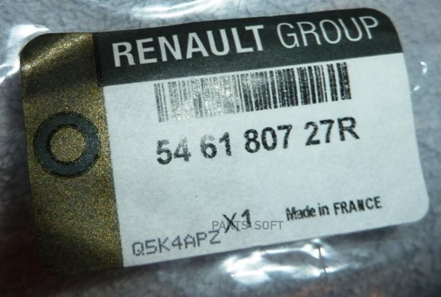 RENAULT 546180727R Тяга стабилизатора Renault Megane II 2003-2009 Renault Scenic II 2003-2