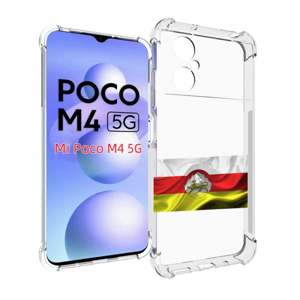 

Чехол MyPads герб флаг южная осетия-1 для Xiaomi Poco M4 5G, Прозрачный, Tocco