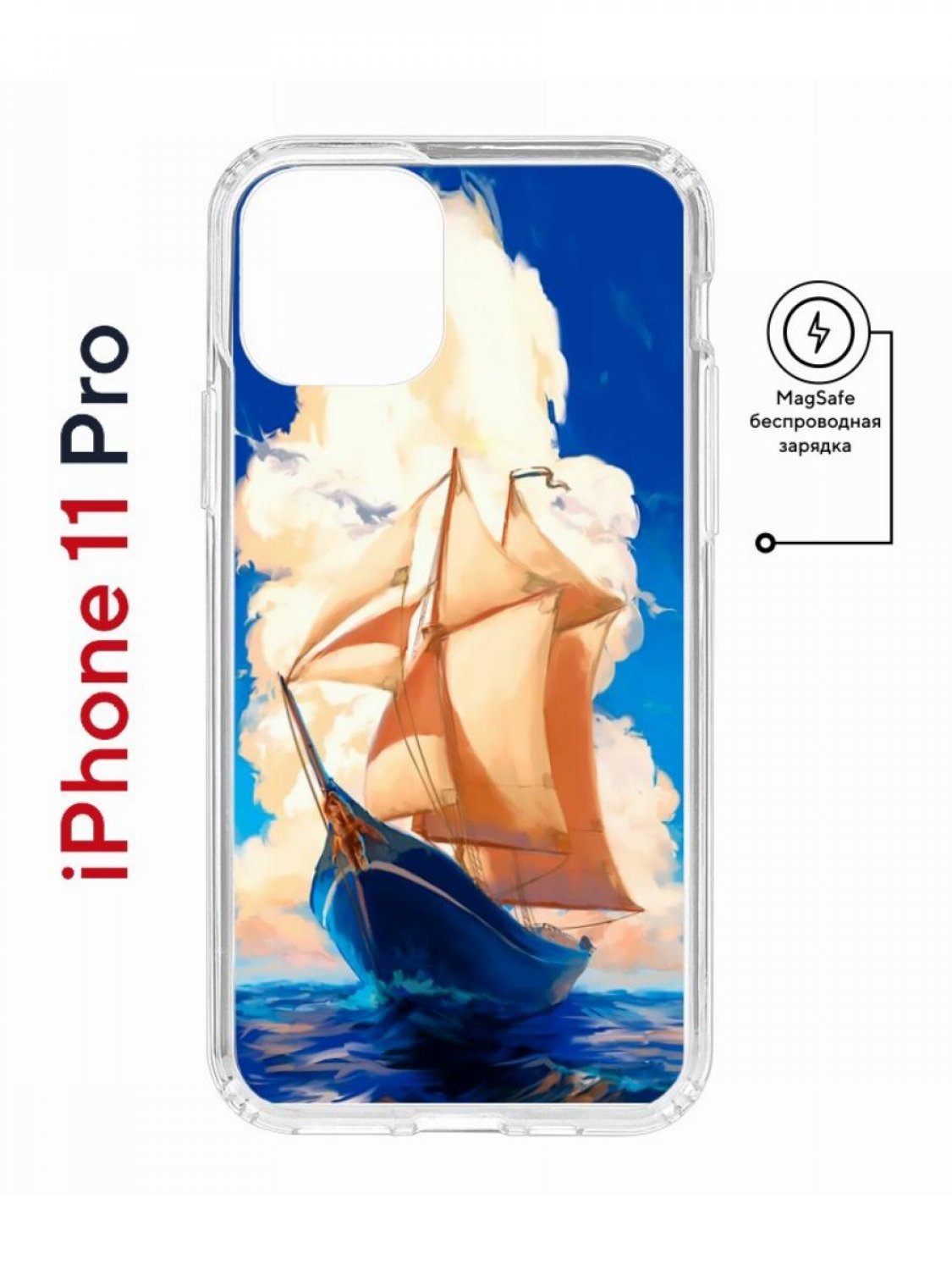 Чехол на iPhone 11 Pro MagSafe с принтом Kruche Print Парусник противоударный с магнитом