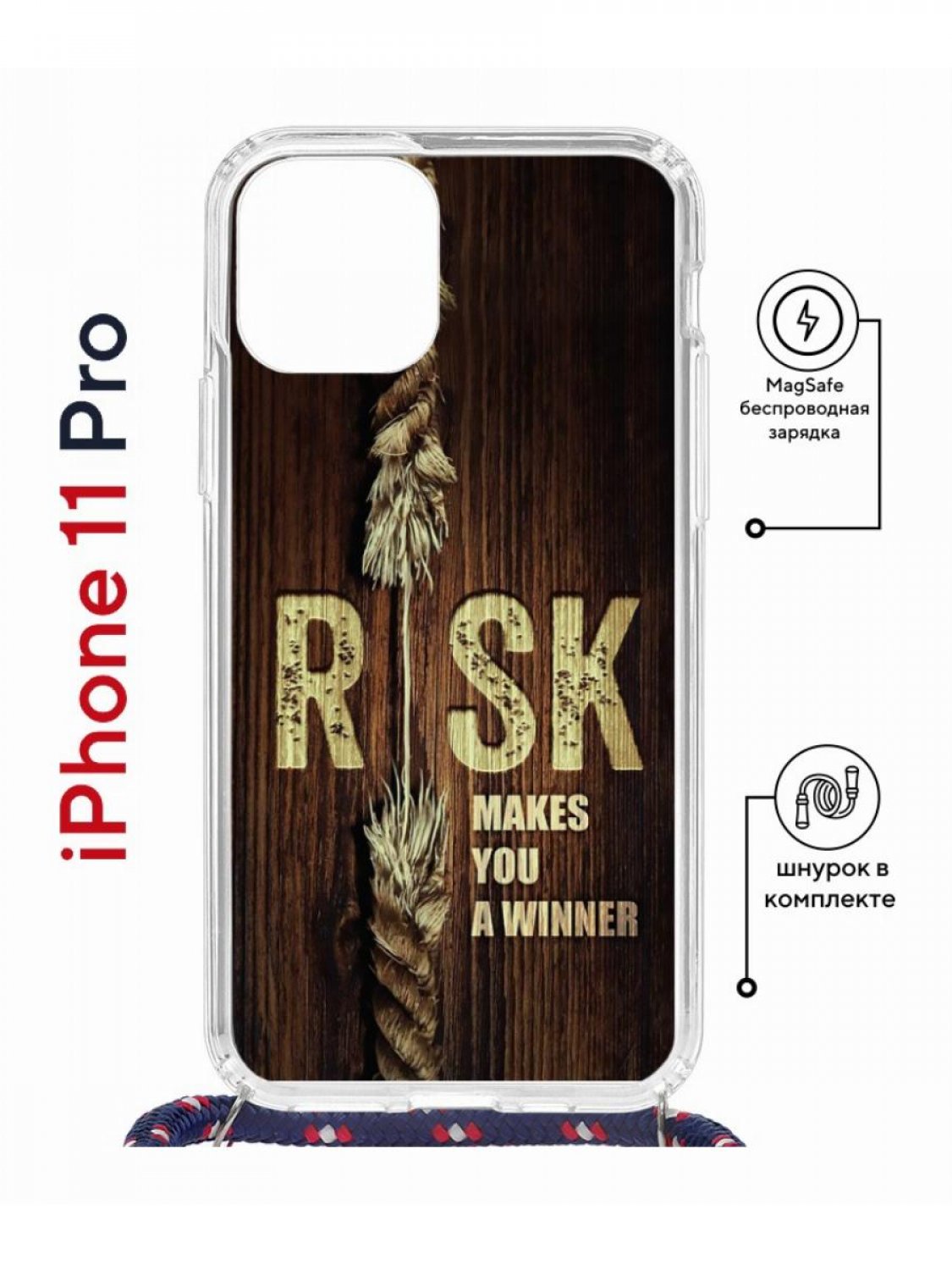 Чехол на iPhone 11 Pro MagSafe с принтом Kruche Print Risk с магнитом, со шнурком