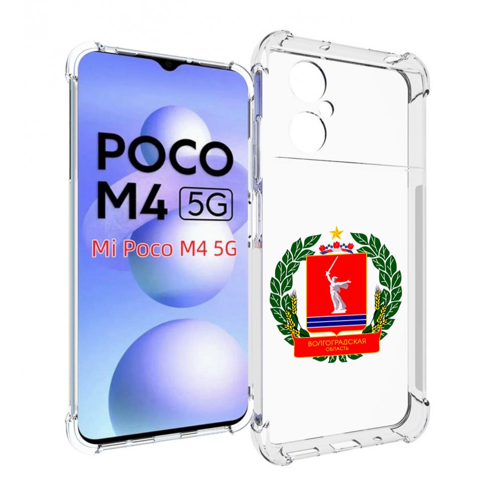 

Чехол MyPads герб-волголградскои-области для Xiaomi Poco M4 5G, Прозрачный, Tocco