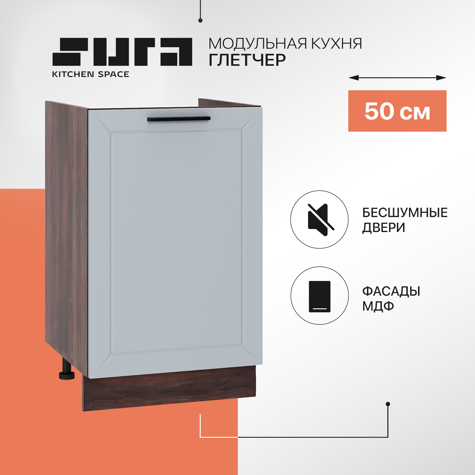 

Кухонный модуль напольный Сурская мебель Глетчер 50x47,4x81,6 см мойка, Коричневый;серый, Глетчер