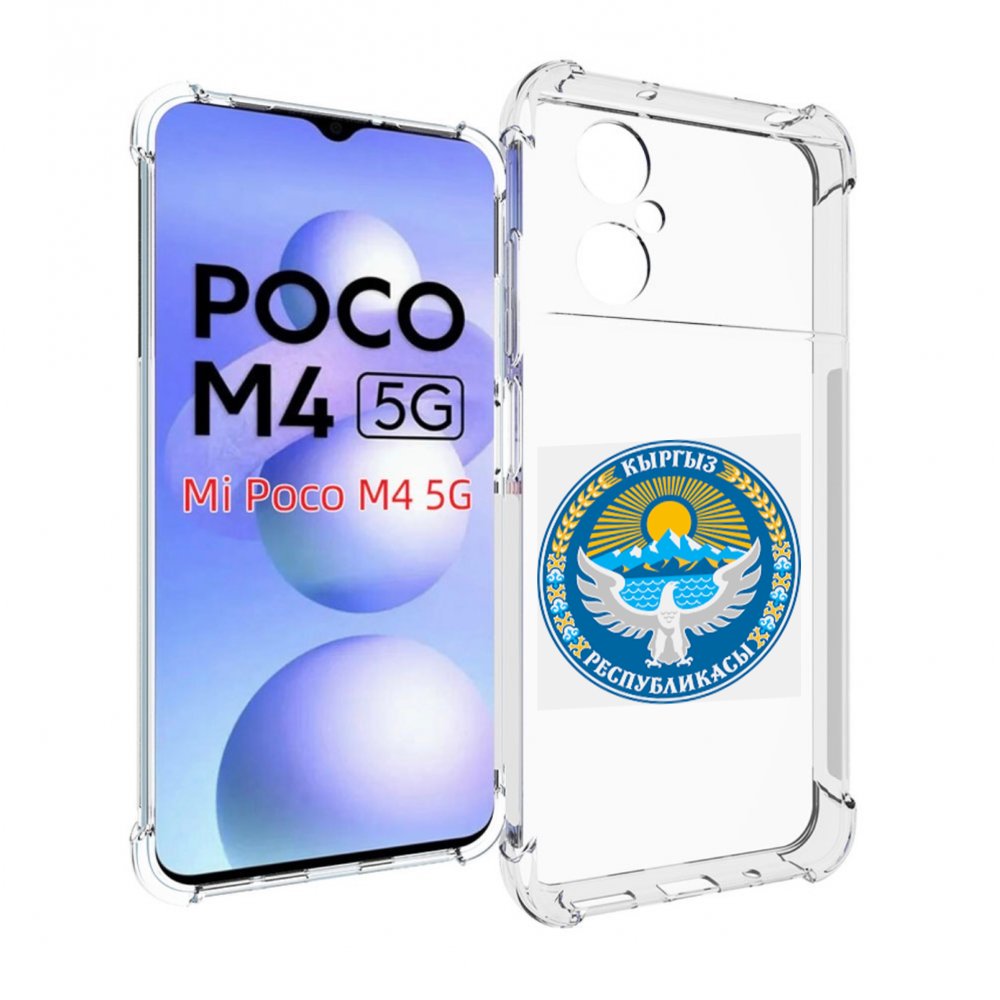 

Чехол MyPads герб-киргизия для Xiaomi Poco M4 5G, Прозрачный, Tocco