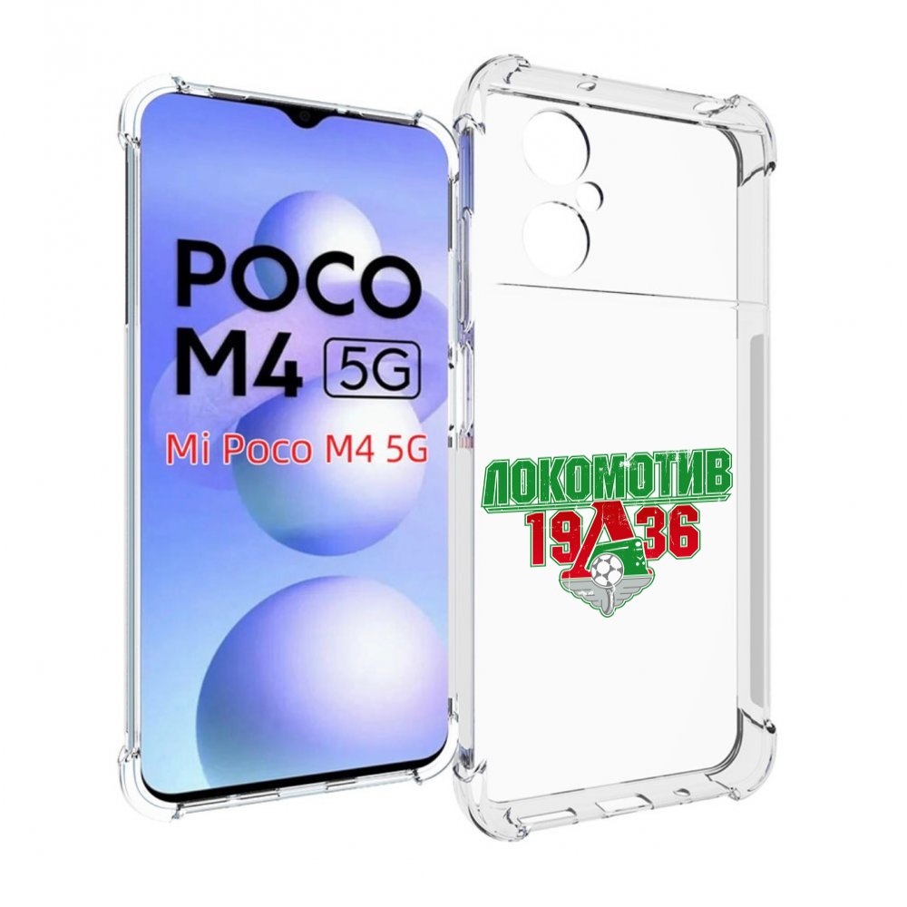 

Чехол MyPads ФК локомотив 1936 для Xiaomi Poco M4 5G, Прозрачный, Tocco