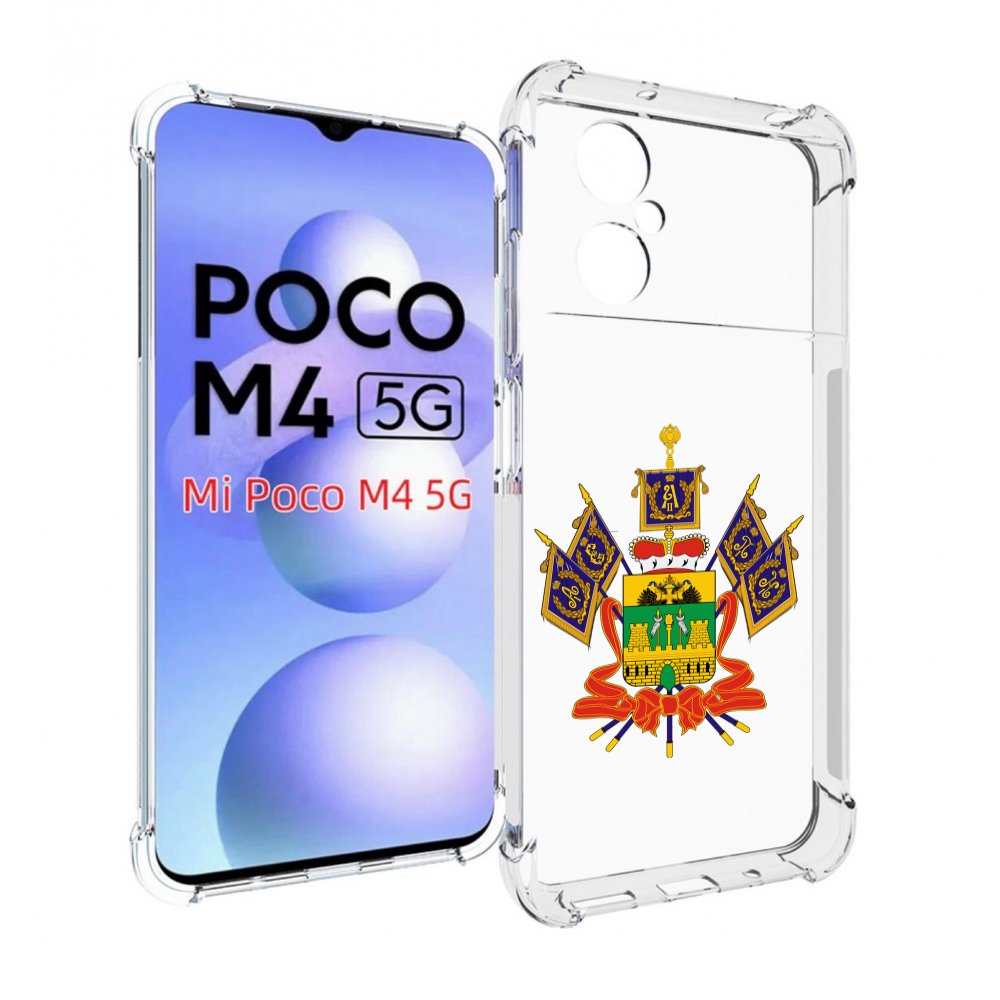 

Чехол MyPads герб-краснодарскии-краи для Xiaomi Poco M4 5G, Прозрачный, Tocco