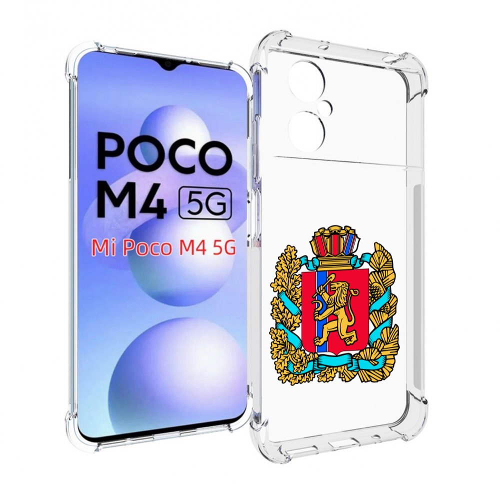 

Чехол MyPads герб-красноярскии-краи для Xiaomi Poco M4 5G, Прозрачный, Tocco