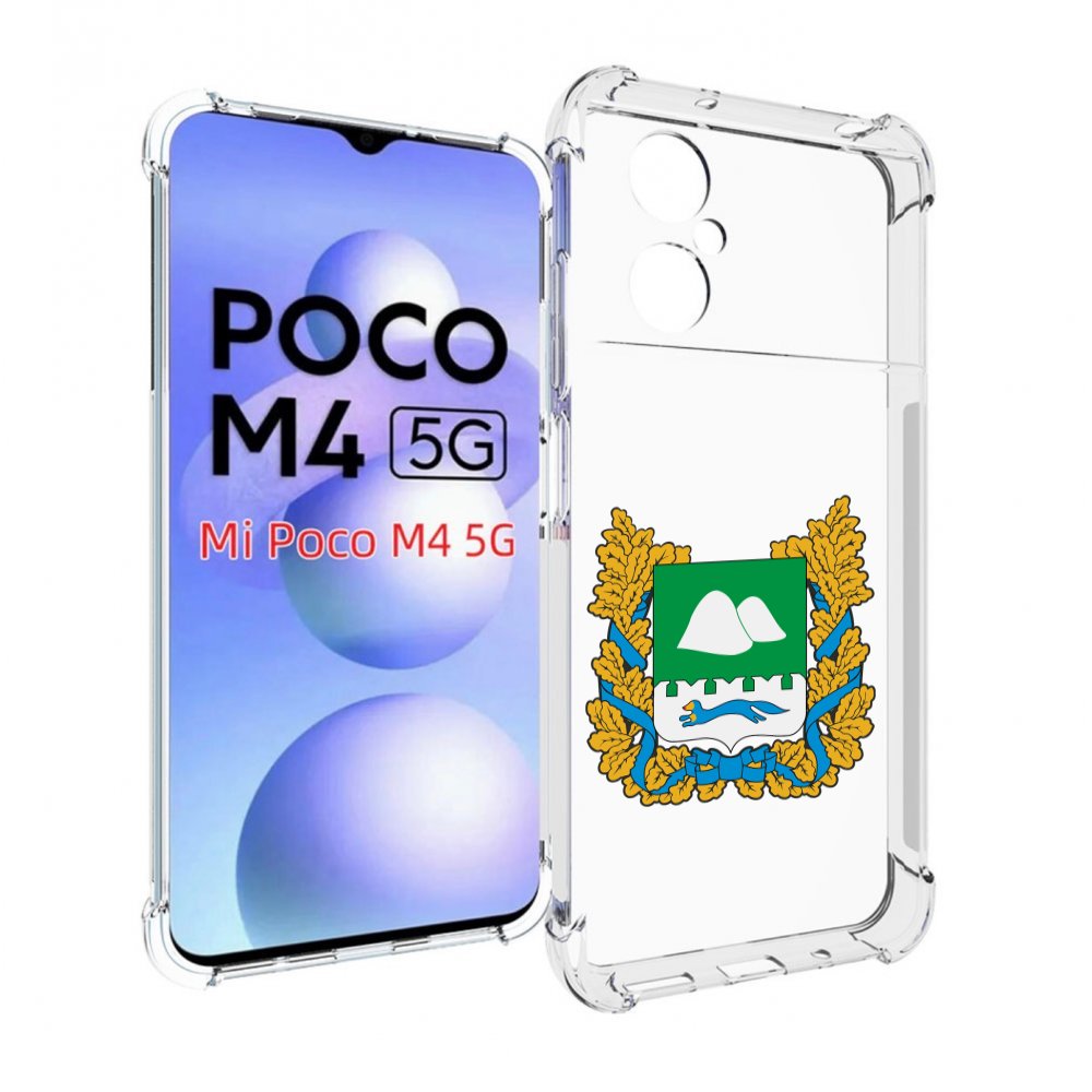 Чехол MyPads герб-курганскои?-области для Xiaomi Poco M4 5G