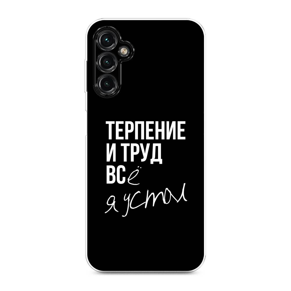 

Чехол Awog на Samsung Galaxy A14 4G "Терпение и труд", Серый;белый;черный, 2107950-6