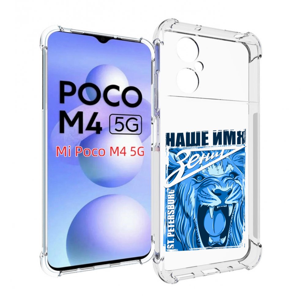 

Чехол MyPads ФК наше имя зенит для Xiaomi Poco M4 5G, Прозрачный, Tocco
