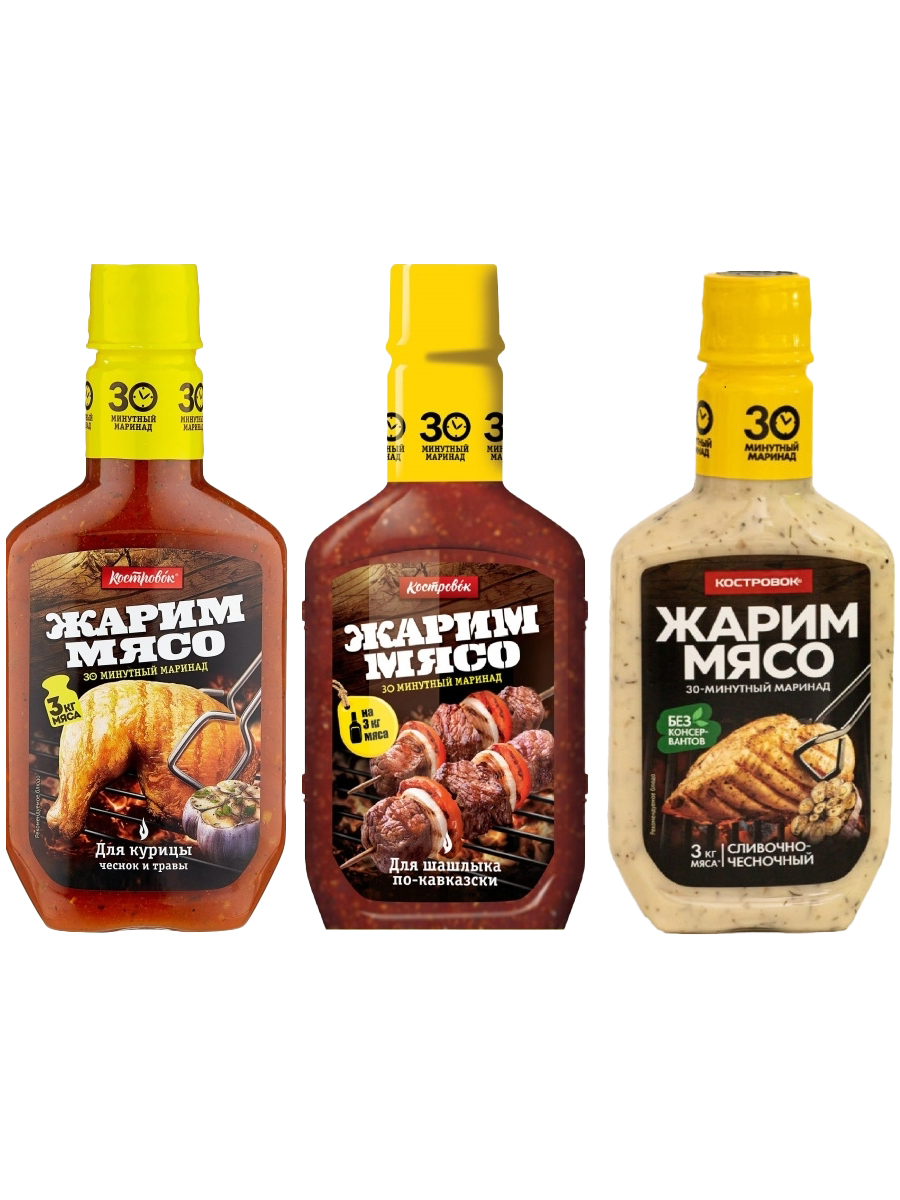 Костровок жарим мясо. Маринад Костровок. Костровок.