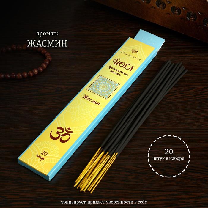 

Благовония "Жасмин", 20 палочек в упаковке