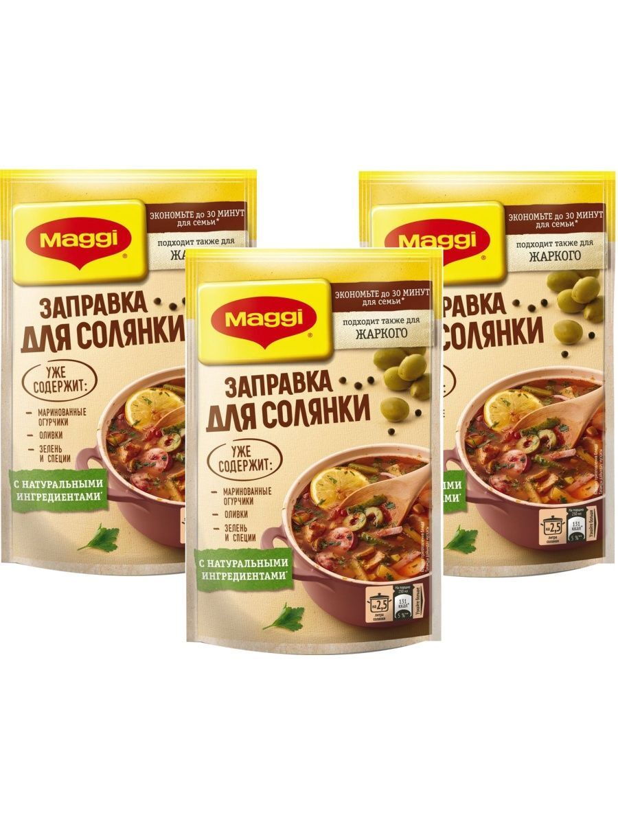 

Смесь специй Maggi Заправка для солянки 180 г х 3 шт