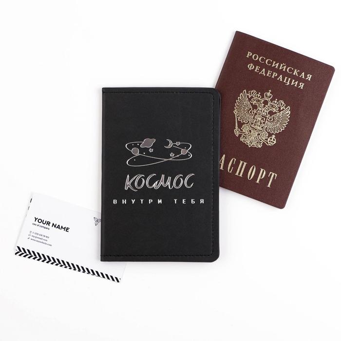 

Обложка для паспорта унисекс NoBrand Космическая, чёрный, Космическая